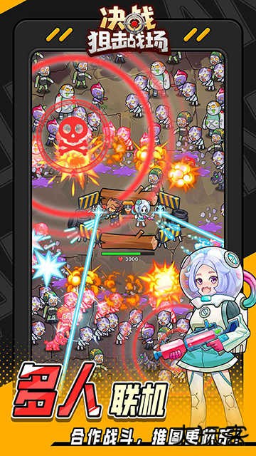 决战狙击战场下载 v1.0.17