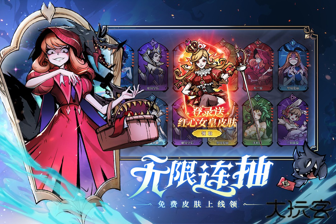 魔镜物语官服下载 v3.3.9