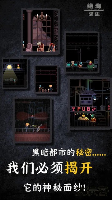 绝海求生下载 v1.5