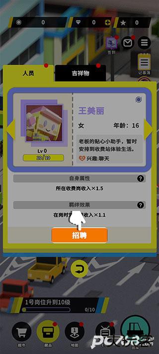 收费站模拟器官方正版