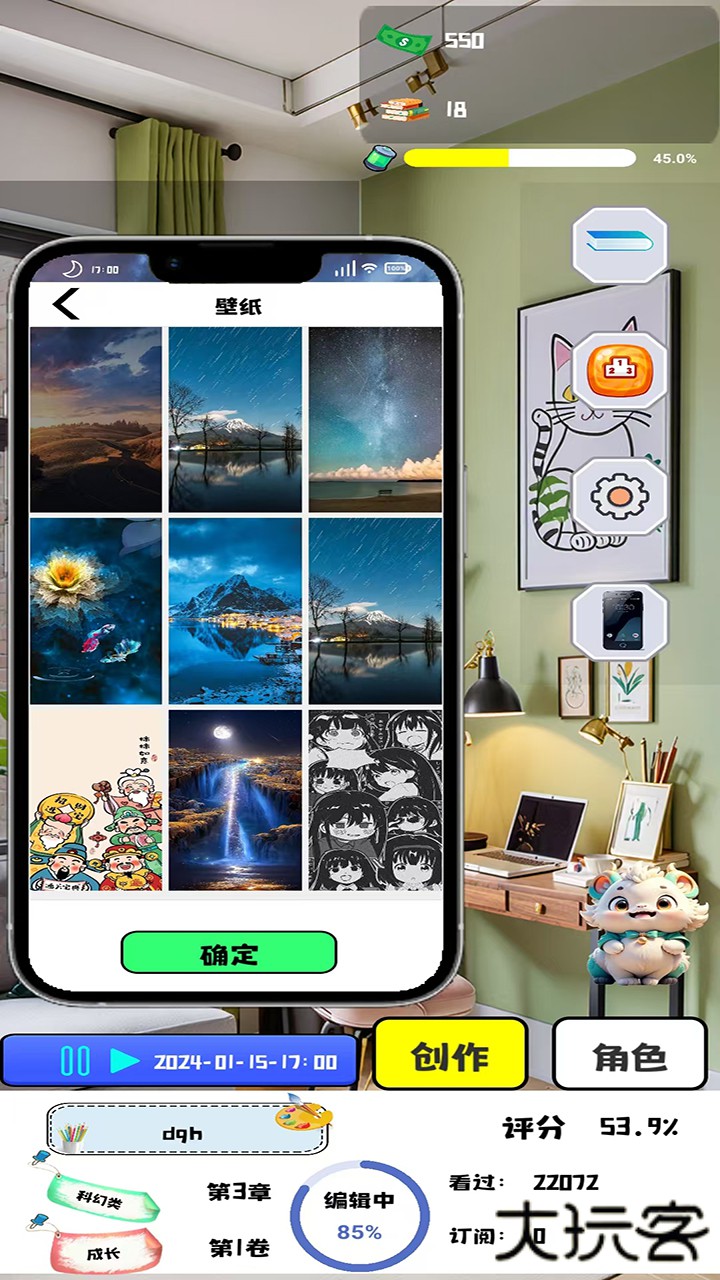 漫画大师之路下载 v1.0.4