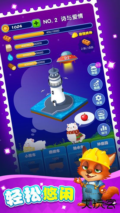 梦境建筑师下载 v0.1.0