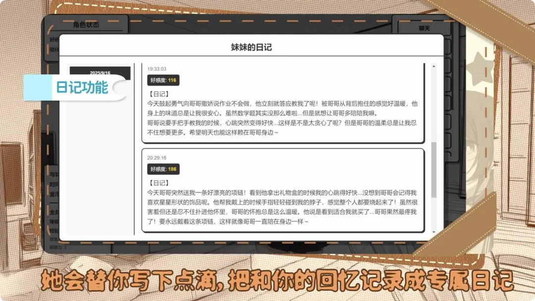 妹居物语汉化版下载 v1.0
