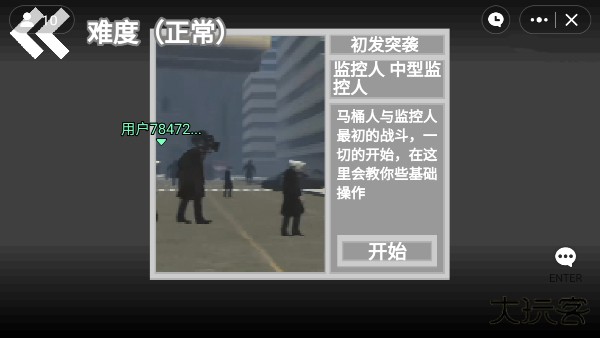 马桶人逆袭正版5.0