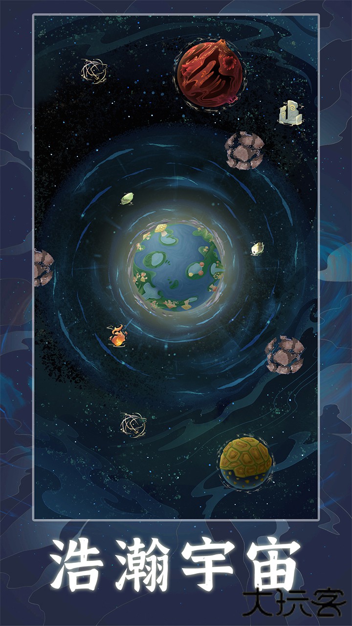 天道创造下载 v1.1.3