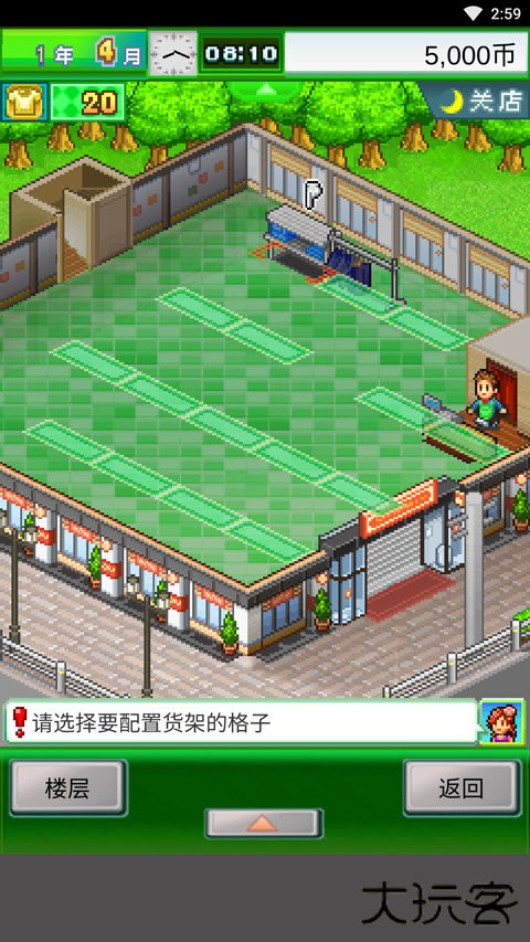 时尚洋品店物语汉化版下载 v3.00