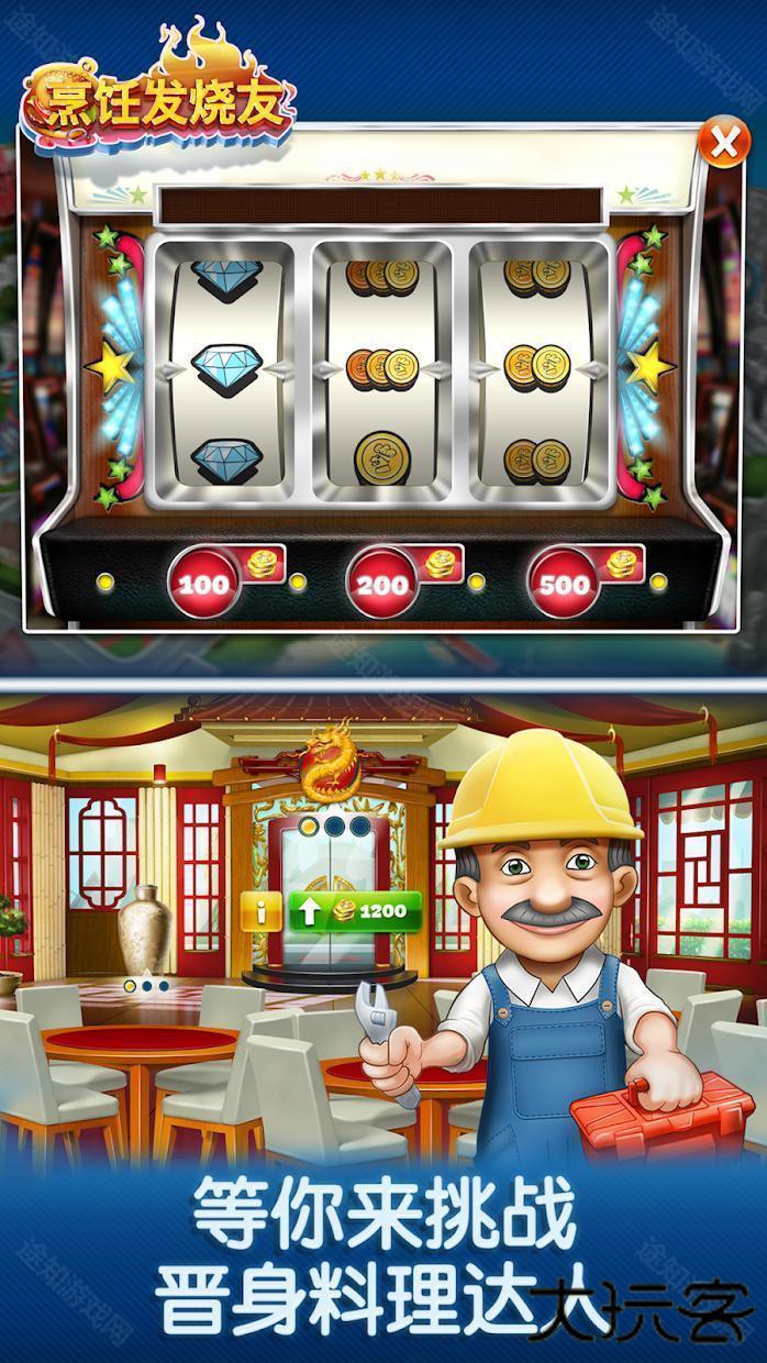 烹饪发烧友无敌版