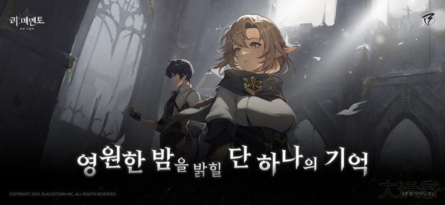 RE记忆碎片白色阴影下载 v1.6.0