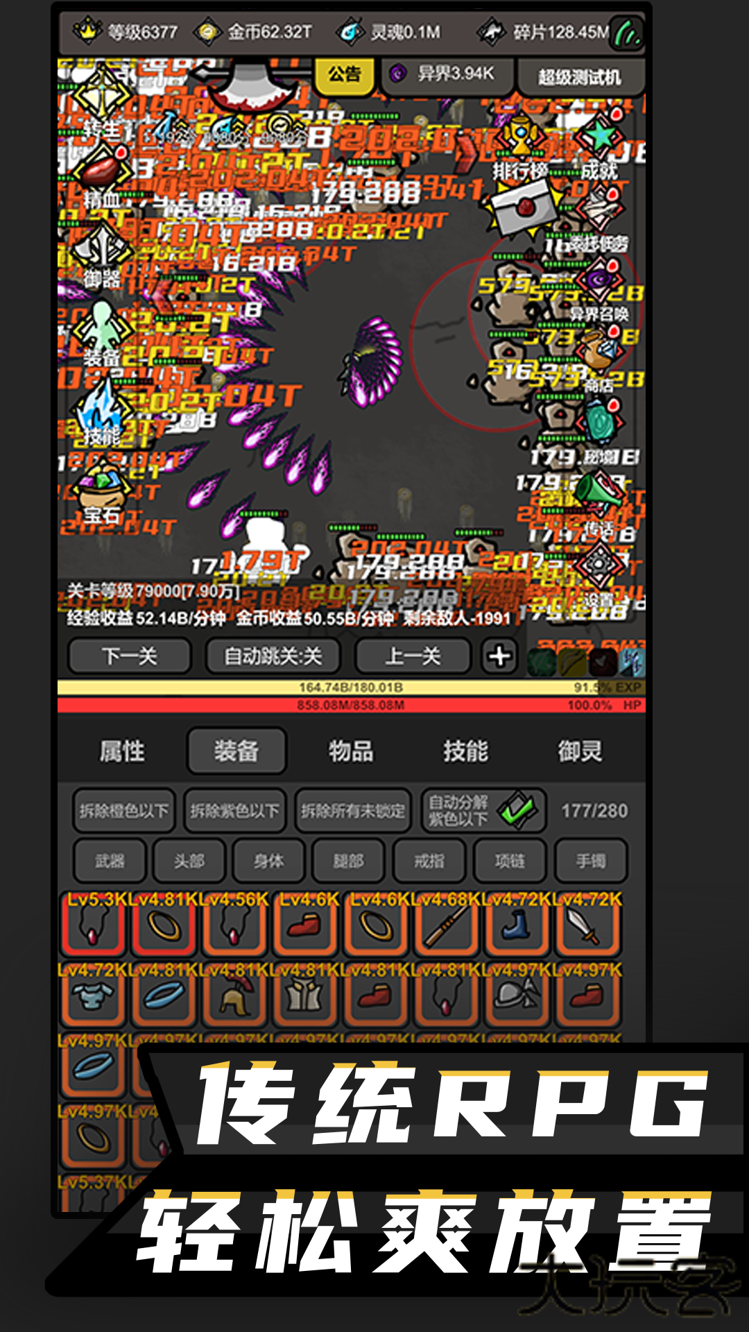 无限升级下载 v7.115