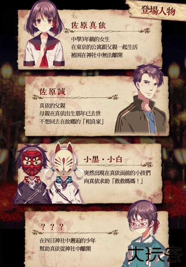 四目神正版下载 v1.1.4