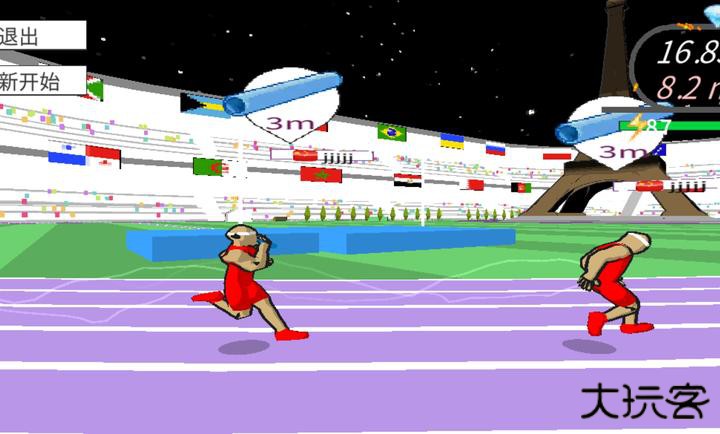 速度之星2.45下载 v2.45