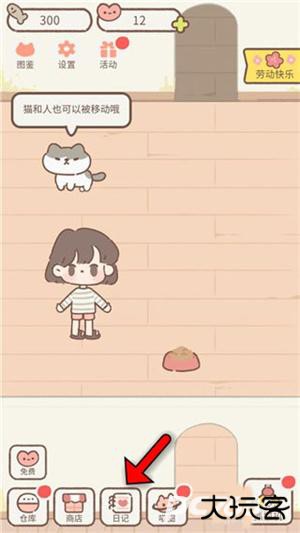 遇见你的猫安卓版