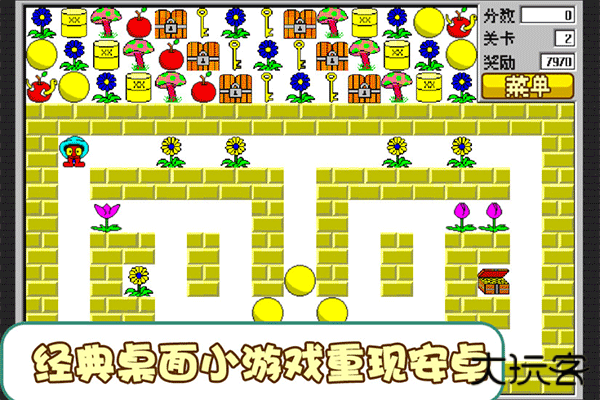 经典食人花下载 v1.6.3