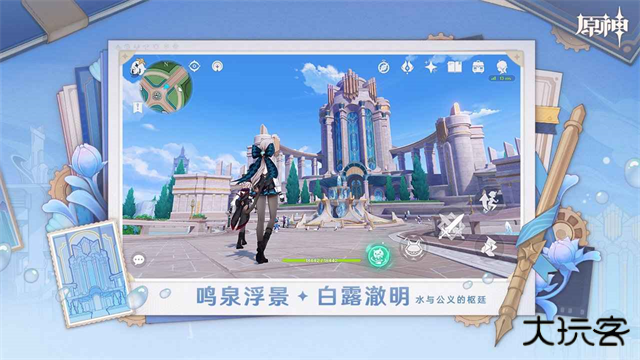 原神6.0下载 v6.0