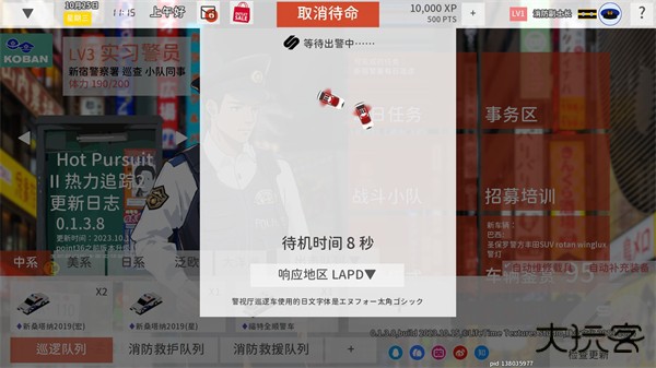 SIREN蔚蓝先锋手机版下载 v0.1.3.8