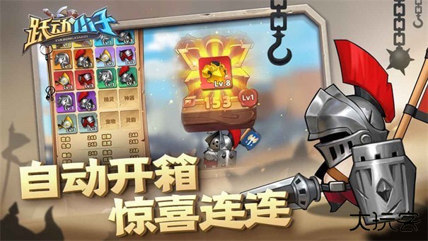跃动小子下载 v1.3.0