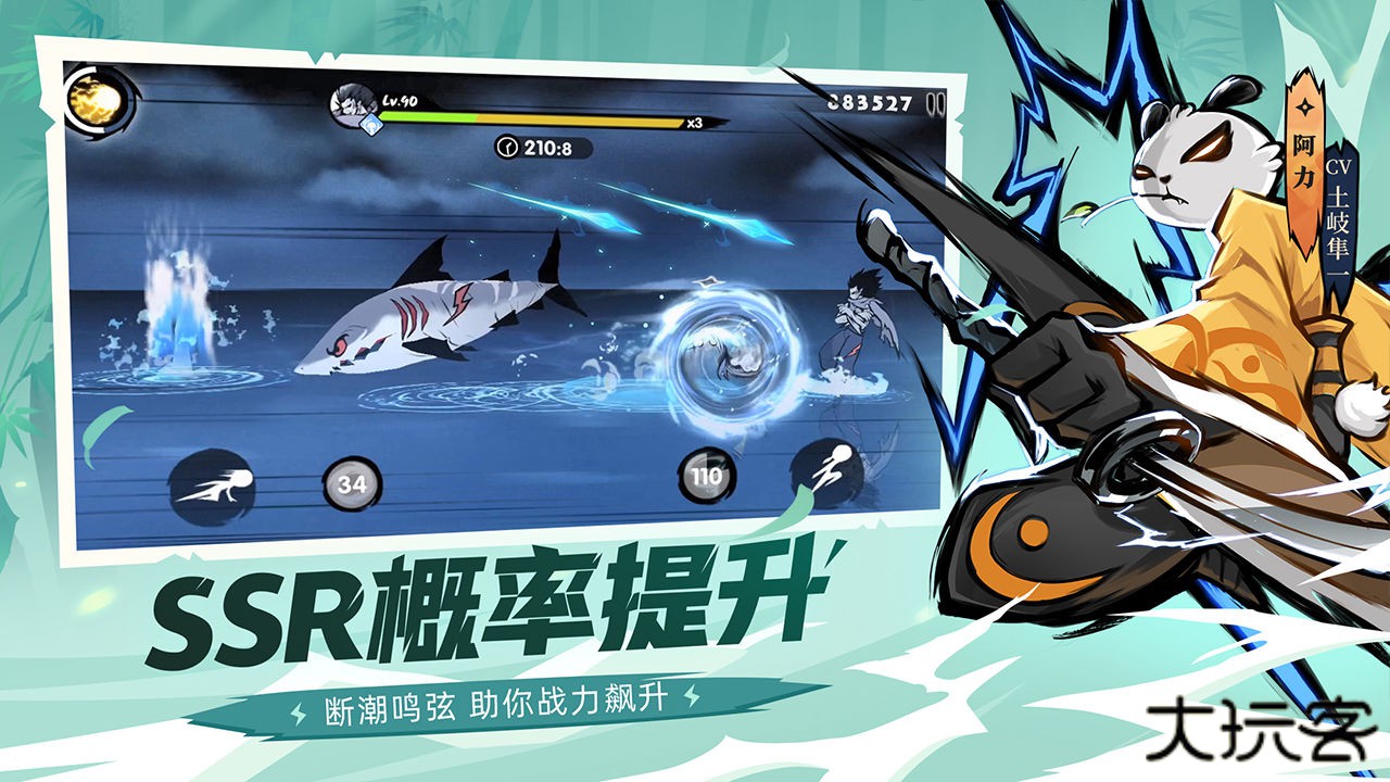 忍3官服下载 v2.0.78