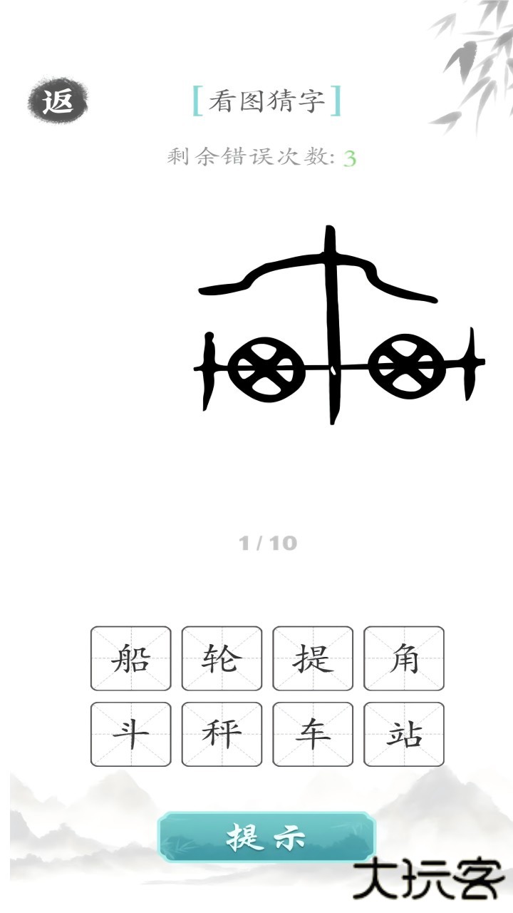 奇怪的梗下载 v1.0.1