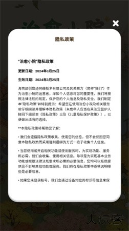 治愈小院赚钱版下载 v1.1.1