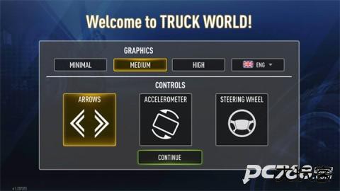 卡车世界遨游欧美