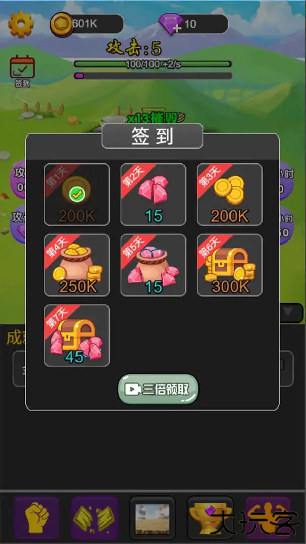 逆境突破下载 v1.0