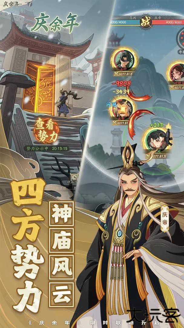 时光大爆炸官服