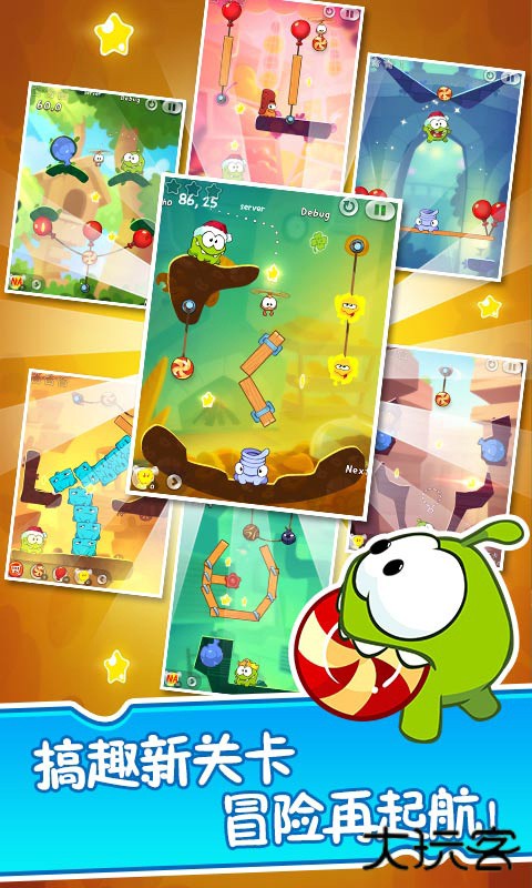 割绳子2下载 v2.4.6