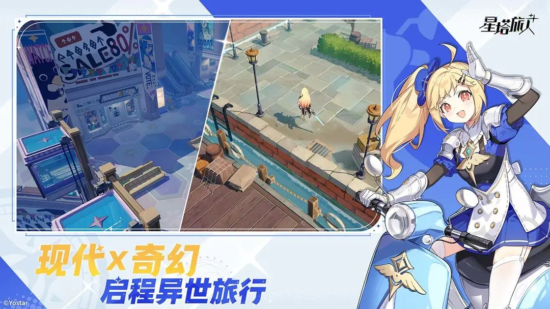 星塔旅人下载 v0.2.2