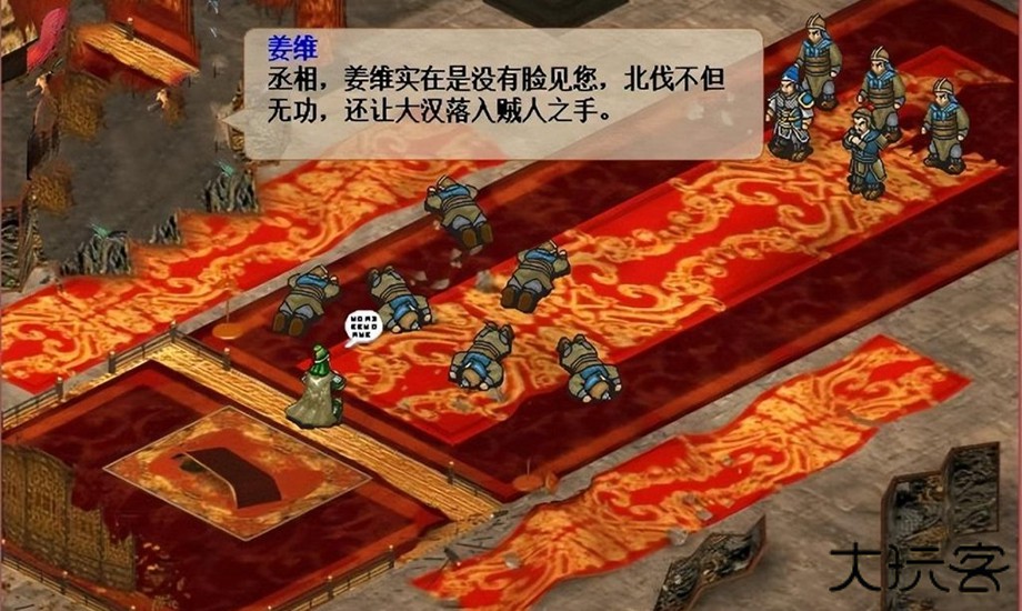 三国志姜维传手机版