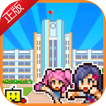 放学别走中文版下载 v1.422