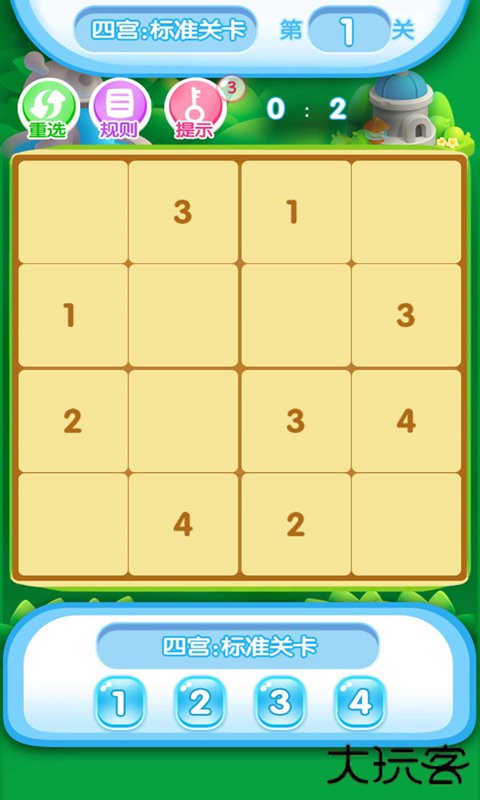 欢乐数独下载 v1.320