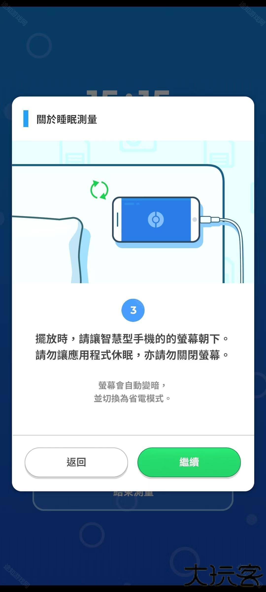 Pokemon Sleep怎么玩？6