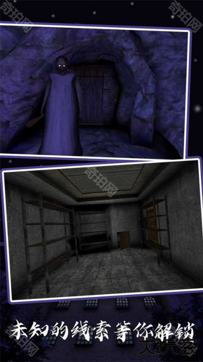 恐怖老奶奶第五章