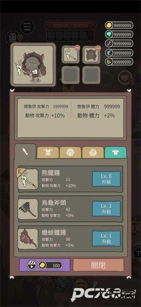 野生驯兽师中文版