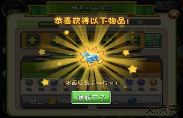 植物大战僵尸2无敌版