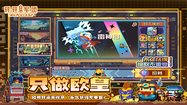 砰砰军团官方版下载 v5.330