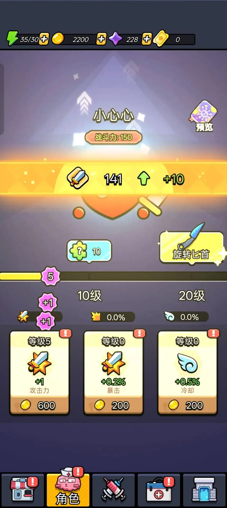 细菌幸存者下载 v1.08