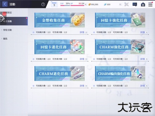 突击莉莉Last Bullet