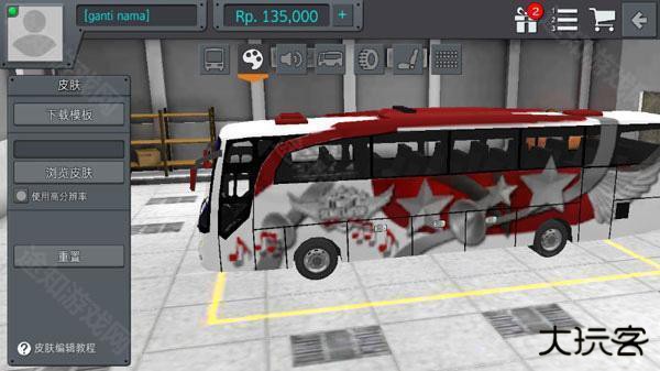 印尼巴士模拟器无限金币版