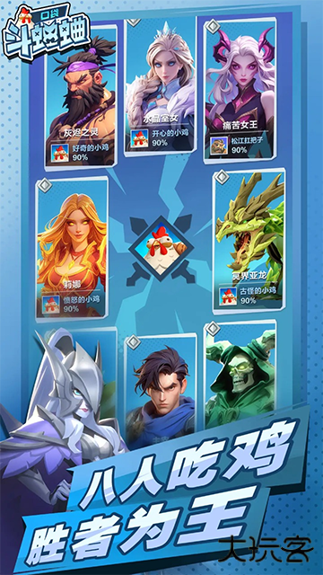 口袋斗蛐蛐手游