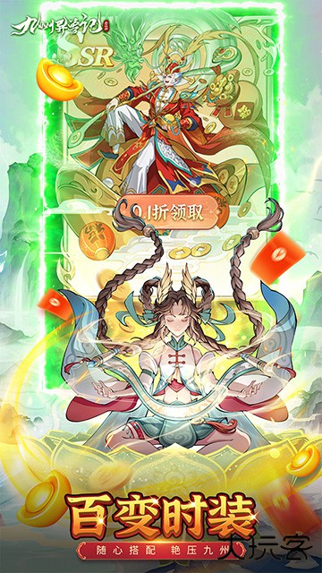 九州异兽记官方版下载 v1.0.0