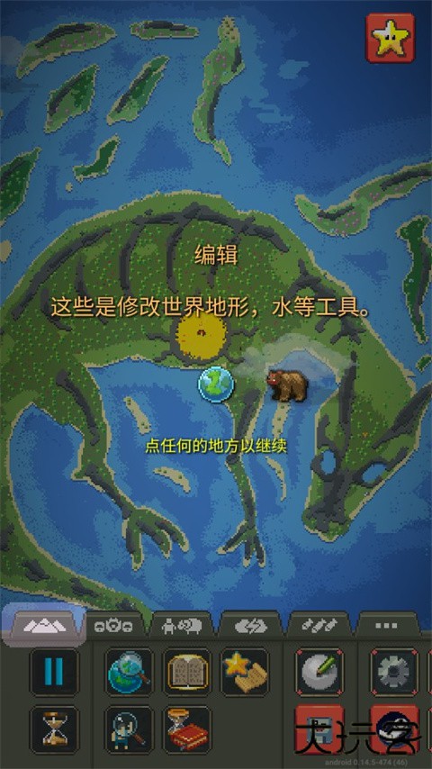 世界盒子修仙版