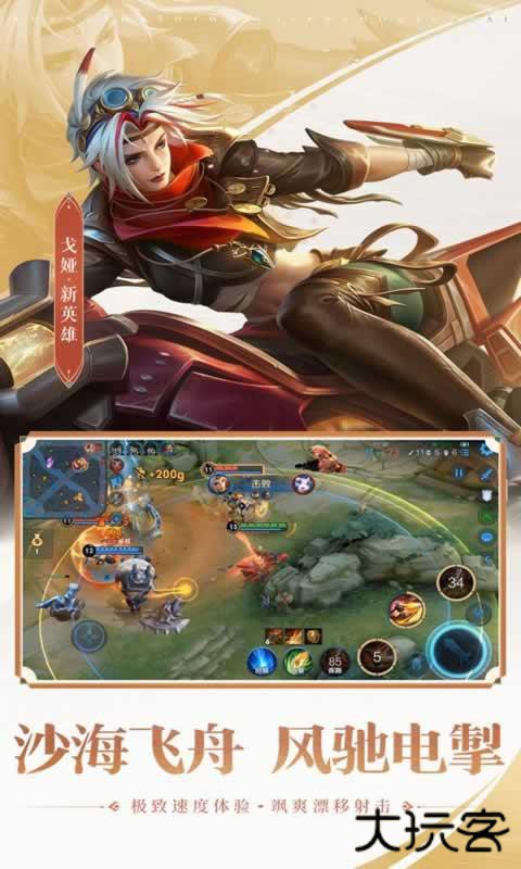 王者体验服下载 v11.11.1.27