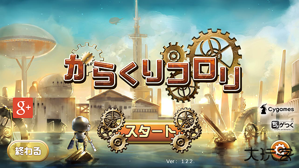 机关滚滚下载 v1.2.2