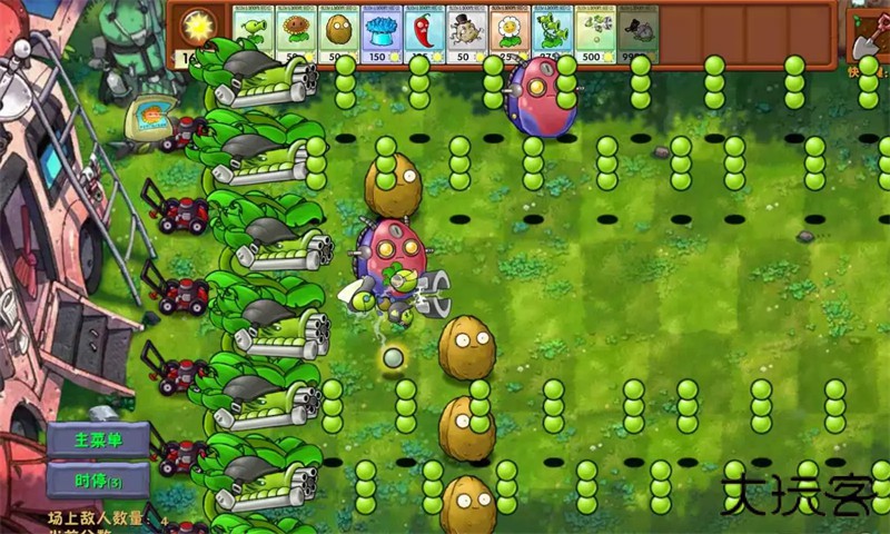 植物大战僵尸融合版二创版修改器下载 v2.7