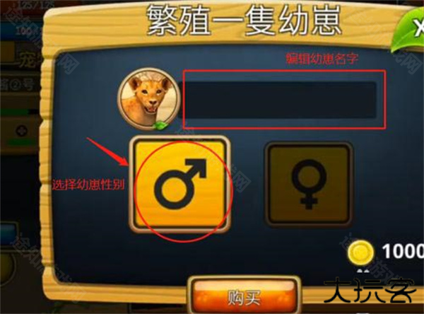 终极狮王模拟器满级版