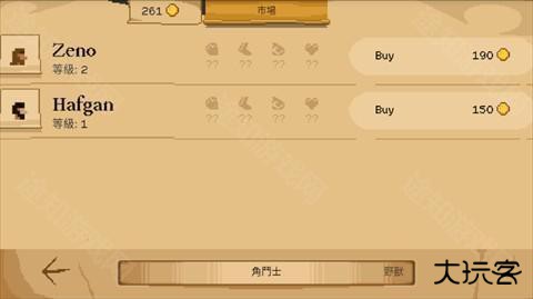 角斗士经理手游