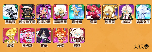 冲呀饼干人王国国际版