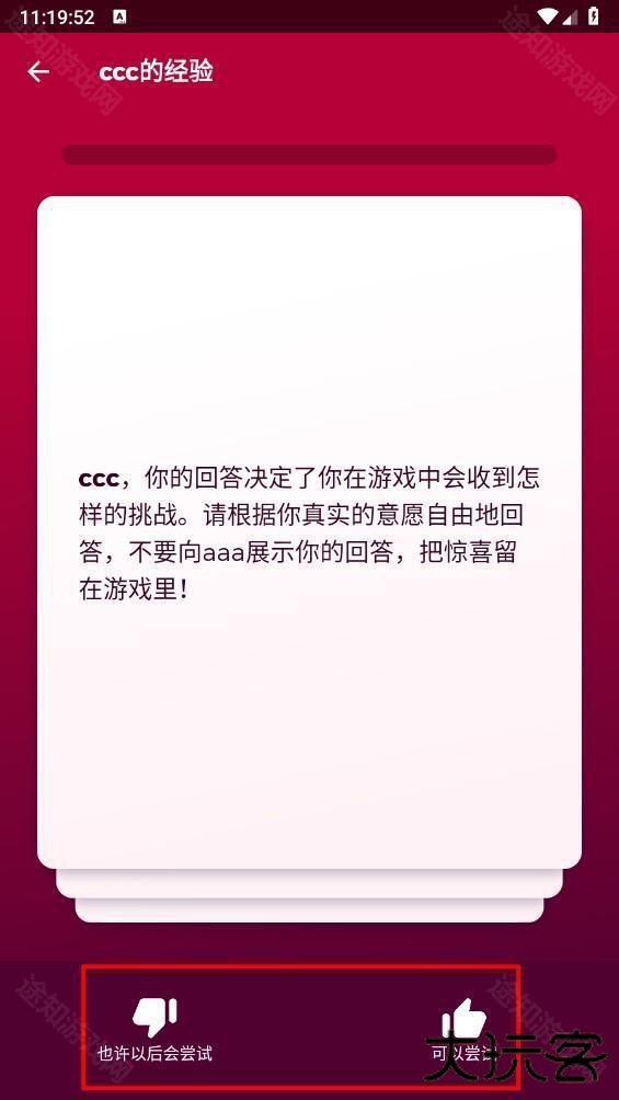 Couple Game官方正版