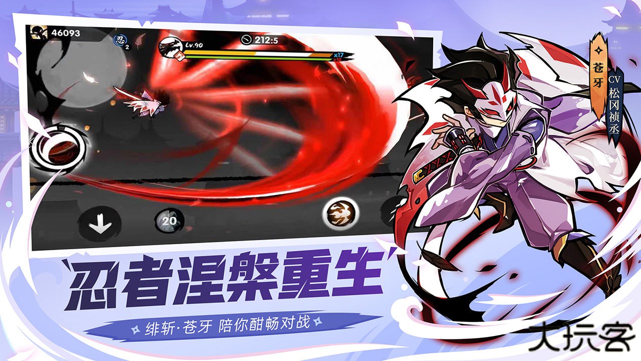 忍3官服下载 v2.0.78